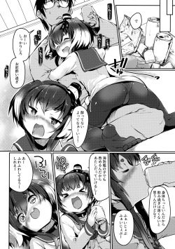 (Kobe Kawasaki Zousen Collection 9) [STEELACT (Nijou Katame)] Tokitsukaze to Isshoni. Juuni (Kantai Collection -KanColle-) page 7