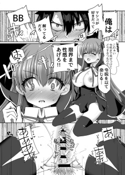 [Fukucha Koubou (Nachisuke)] BLAKE BLOSSOM (Fate/Grand Order) [Digital] page 10
