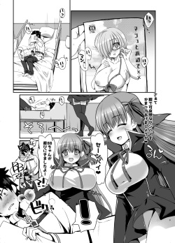 [Fukucha Koubou (Nachisuke)] BLAKE BLOSSOM (Fate/Grand Order) [Digital] page 2