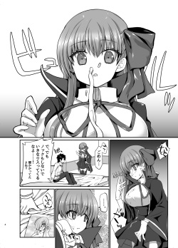 [Fukucha Koubou (Nachisuke)] BLAKE BLOSSOM (Fate/Grand Order) [Digital] page 3
