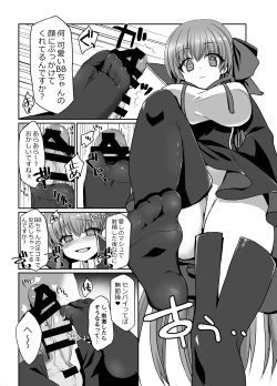 [Fukucha Koubou (Nachisuke)] BLAKE BLOSSOM (Fate/Grand Order) [Digital] page 4