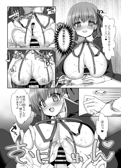 [Fukucha Koubou (Nachisuke)] BLAKE BLOSSOM (Fate/Grand Order) [Digital] page 6