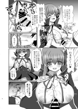 [Fukucha Koubou (Nachisuke)] BLAKE BLOSSOM (Fate/Grand Order) [Digital] page 7