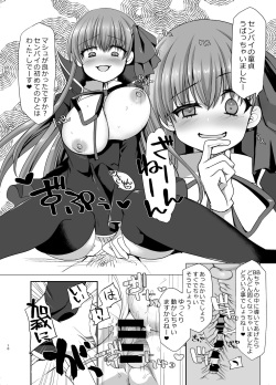 [Fukucha Koubou (Nachisuke)] BLAKE BLOSSOM (Fate/Grand Order) [Digital] page 9