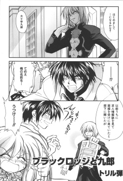 [Anthology] Zanma Taisei Demonbane Comic Anthology 2 (Demonbane) page 4