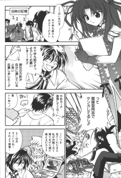 [Anthology] Zanma Taisei Demonbane Comic Anthology 2 (Demonbane) page 5