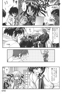 [Anthology] Zanma Taisei Demonbane Comic Anthology 2 (Demonbane) page 7