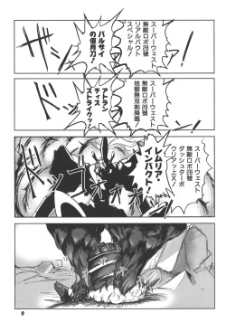 [Anthology] Zanma Taisei Demonbane Comic Anthology 2 (Demonbane) page 8
