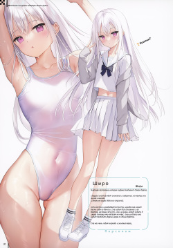 (GW Chou Doujinsai) [MIGNON WORKS (mignon)] Nure Onaka | Мокрые животики [Russian] [4DaS team] page 2