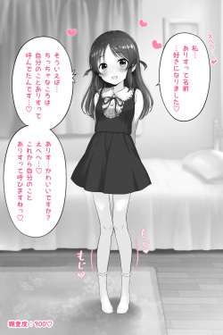 [吹雪りんね] Tachibana Arisu breaks through the limit of affinity page 3