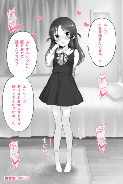 [吹雪りんね] Tachibana Arisu breaks through the limit of affinity page 4