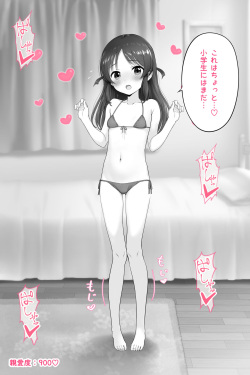 [吹雪りんね] Tachibana Arisu breaks through the limit of affinity page 6