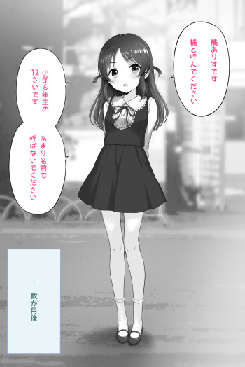 [吹雪りんね] Tachibana Arisu breaks through the limit of affinity cover