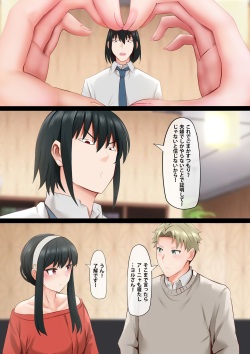 [Ginhaha] Elegant Sex (SPY×FAMILY) page 9