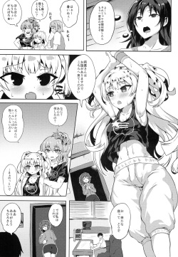 (C88) [Hitoriyou no Pot (Kasuga Mayu)] Kanzen Chouwa -Perfect Harmony- (THE IDOLM@STER CINDERELLA GIRLS) page 2