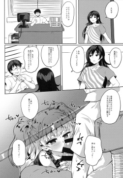 (C88) [Hitoriyou no Pot (Kasuga Mayu)] Kanzen Chouwa -Perfect Harmony- (THE IDOLM@STER CINDERELLA GIRLS) page 9