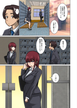 [Pao Paopa] Suki Doushi datta Kawaii Osananajimi ga Kyouiku Jisshuuchuu no Douki ni Netorareru Hanashi page 10