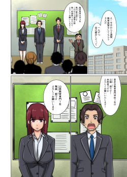 [Pao Paopa] Suki Doushi datta Kawaii Osananajimi ga Kyouiku Jisshuuchuu no Douki ni Netorareru Hanashi page 3