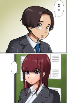 [Pao Paopa] Suki Doushi datta Kawaii Osananajimi ga Kyouiku Jisshuuchuu no Douki ni Netorareru Hanashi page 4