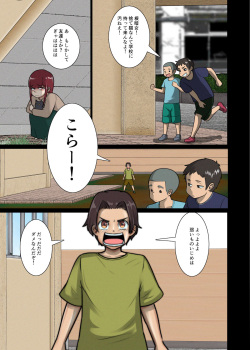 [Pao Paopa] Suki Doushi datta Kawaii Osananajimi ga Kyouiku Jisshuuchuu no Douki ni Netorareru Hanashi page 6