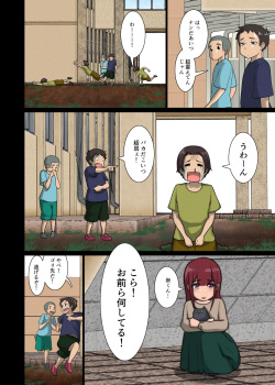 [Pao Paopa] Suki Doushi datta Kawaii Osananajimi ga Kyouiku Jisshuuchuu no Douki ni Netorareru Hanashi page 7