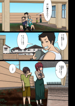 [Pao Paopa] Suki Doushi datta Kawaii Osananajimi ga Kyouiku Jisshuuchuu no Douki ni Netorareru Hanashi page 8
