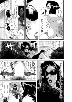 [Yonemochi Akihiko] adult challenge 4 page 7