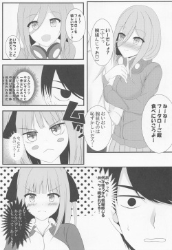 (C96) [Sizuku Sushi (Sizuku)] Nino-chan no H na Oshioki (Gotoubun no Hanayome) page 3