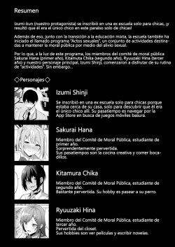 [Ikihaji Hummingbird (Amano Don)] Fuuki Iin to Fuuzoku Katsudou Vol. 4 | Comité Disciplinario y Actividades de Servicio Sexual Vol. 4 [Spanish] [EromegameTT y HentaIsLife Scans] page 3