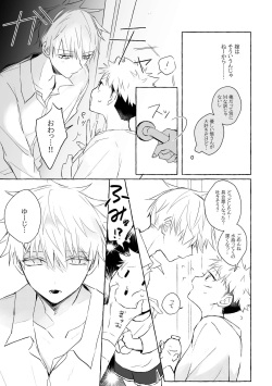 [Hamare] [22/ 7/ 23 Hoshininegaiwo. ] Shinkan sanpuru ▼ go Yū ♀ (Jujutsu Kaisen)sample page 10