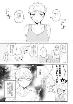 [Hamare] [22/ 7/ 23 Hoshininegaiwo. ] Shinkan sanpuru ▼ go Yū ♀ (Jujutsu Kaisen)sample page 2