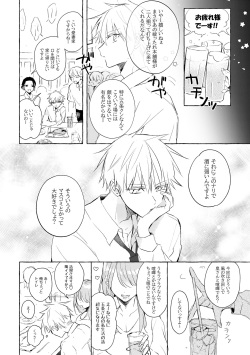 [Hamare] [22/ 7/ 23 Hoshininegaiwo. ] Shinkan sanpuru ▼ go Yū ♀ (Jujutsu Kaisen)sample page 3