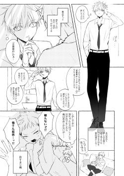 [Hamare] [22/ 7/ 23 Hoshininegaiwo. ] Shinkan sanpuru ▼ go Yū ♀ (Jujutsu Kaisen)sample page 4