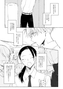 [Hamare] [22/ 7/ 23 Hoshininegaiwo. ] Shinkan sanpuru ▼ go Yū ♀ (Jujutsu Kaisen)sample page 5