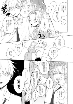[Hamare] [22/ 7/ 23 Hoshininegaiwo. ] Shinkan sanpuru ▼ go Yū ♀ (Jujutsu Kaisen)sample page 6