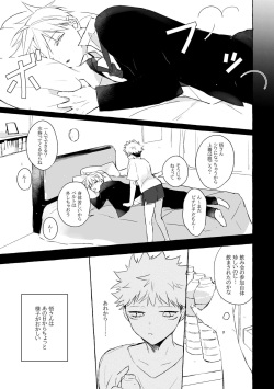 [Hamare] [22/ 7/ 23 Hoshininegaiwo. ] Shinkan sanpuru ▼ go Yū ♀ (Jujutsu Kaisen)sample page 8