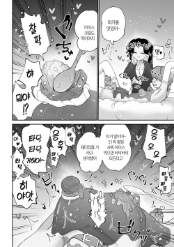 [Teriyaki Sasami Donburi (Teriyaki Sasami)] Dessert Time Pink Blue | 디저트 타임 핑크블루 [Korean] [팀☆데레마스] page 10