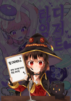 [Teriyaki Sasami Donburi (Teriyaki Sasami)] Dessert Time Pink Blue | 디저트 타임 핑크블루 [Korean] [팀☆데레마스] page 1