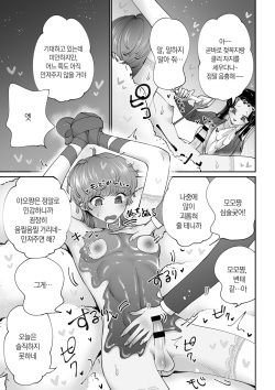 [Teriyaki Sasami Donburi (Teriyaki Sasami)] Dessert Time Pink Blue | 디저트 타임 핑크블루 [Korean] [팀☆데레마스] page 5