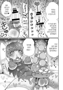 [Teriyaki Sasami Donburi (Teriyaki Sasami)] Dessert Time Pink Blue | 디저트 타임 핑크블루 [Korean] [팀☆데레마스] page 7