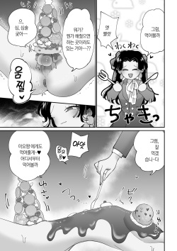 [Teriyaki Sasami Donburi (Teriyaki Sasami)] Dessert Time Pink Blue | 디저트 타임 핑크블루 [Korean] [팀☆데레마스] page 9