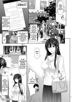 [Makino Eki (Makinosaka Shinichi)] SEX FRIEND 2 [Russian] [﻿asdfsdfsdf41] [Digital] page 4