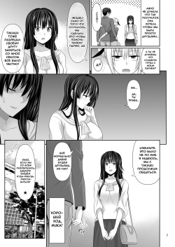 [Makino Eki (Makinosaka Shinichi)] SEX FRIEND 2 [Russian] [﻿asdfsdfsdf41] [Digital] page 6
