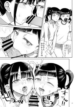 [Kurohonyasan (Various)] Event Gentei JC Meikko Goudoubon [Digital] page 6
