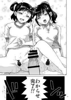 [Kurohonyasan (Various)] Event Gentei JC Meikko Goudoubon [Digital] page 8