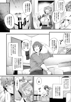 [Oohira Sunset] Hame komi! ─ Kabe ana-tsuki jūkyo e yōkoso ─ [Digital] page 6