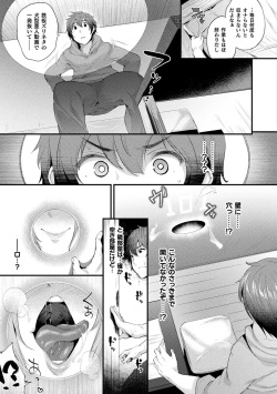 [Oohira Sunset] Hame komi! ─ Kabe ana-tsuki jūkyo e yōkoso ─ [Digital] page 7