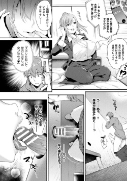 [Oohira Sunset] Hame komi! ─ Kabe ana-tsuki jūkyo e yōkoso ─ [Digital] page 8