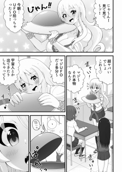 A story about a big gal and a small alien making a child page 3