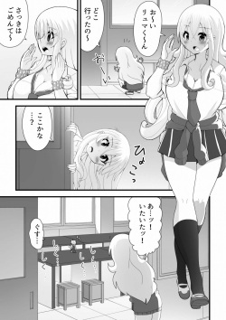 A story about a big gal and a small alien making a child page 6